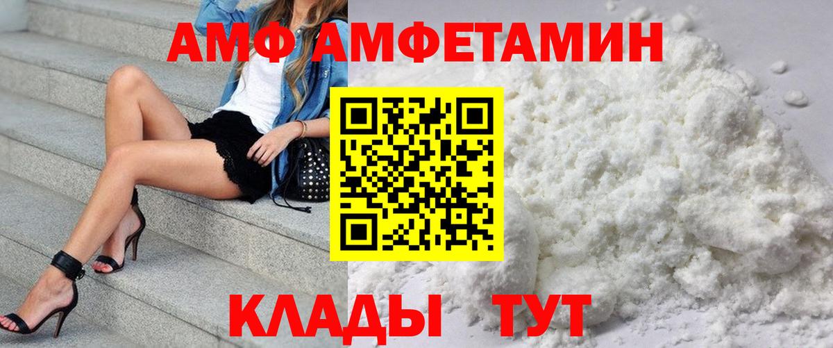 Кулебаки  АМФЕТАМИН Розовый  АМФ  Вход с VPN 