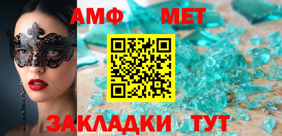 Amphetamine VHQ Кулебаки