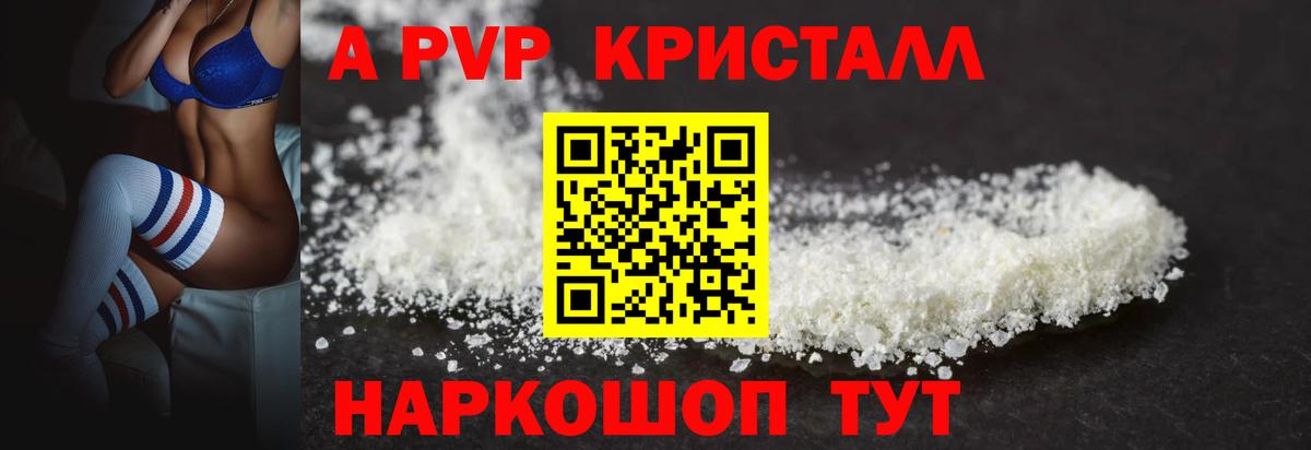 A PVP Соль Кулебаки