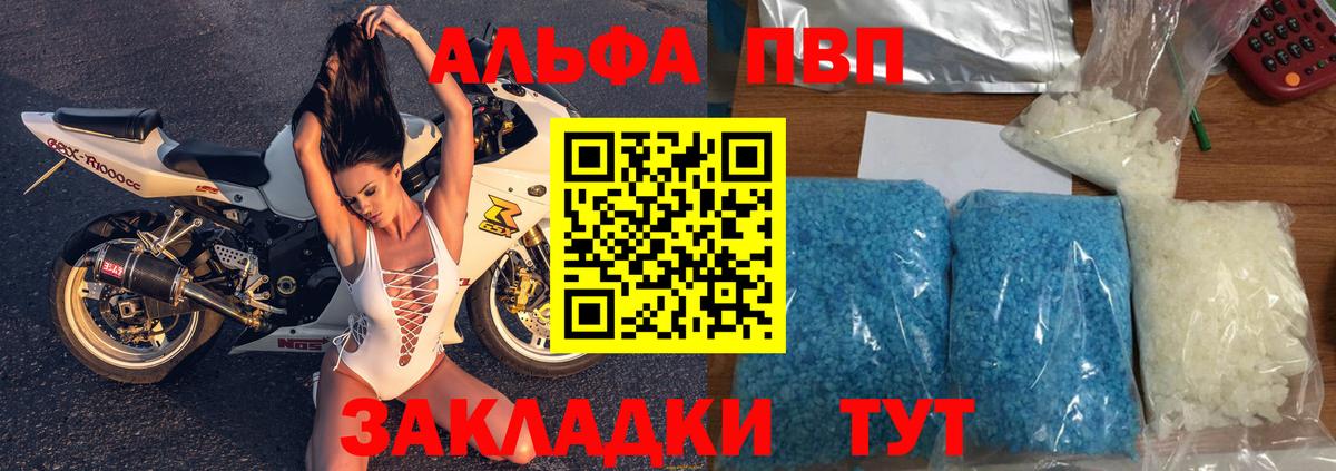 Кулебаки  A-PVP мука  Альфа ПВП Crystall  Вход с VPN 