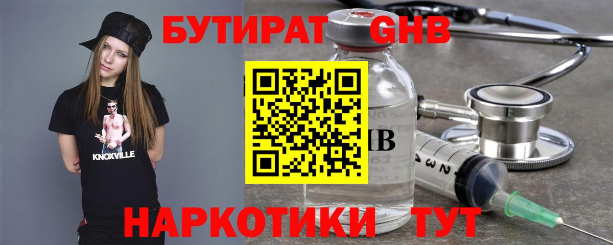 Бутират Butirat  Вход с VPN  Кулебаки 