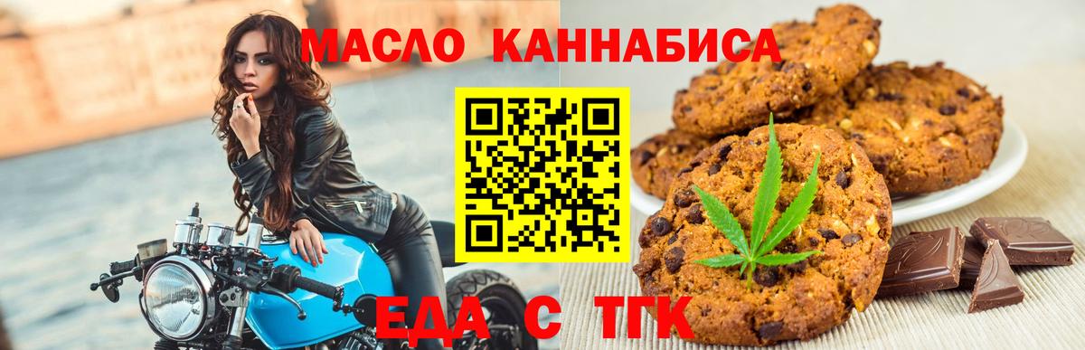 Еда ТГК марихуана  Вход с VPN  Кулебаки 
