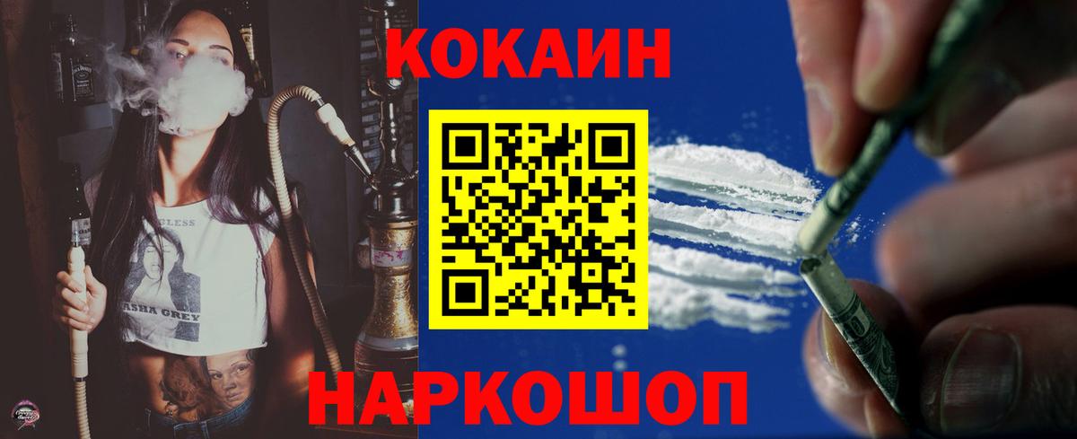 Кулебаки  Кокаин FishScale  Вход с VPN  КОКАИН Columbia 