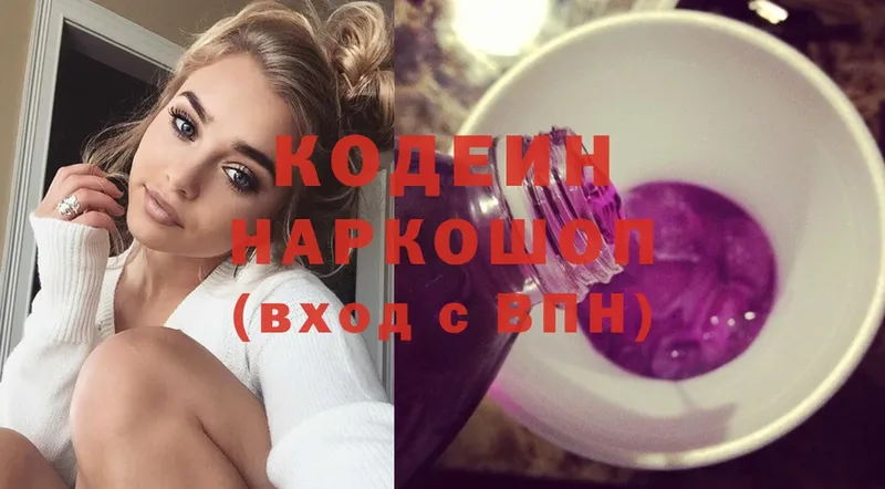 Codein напиток Lean (лин)  нарко площадка клад  Кулебаки  даркнет сайт 