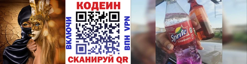 OMG ONION  Кулебаки  Кодеин напиток Lean (лин) 