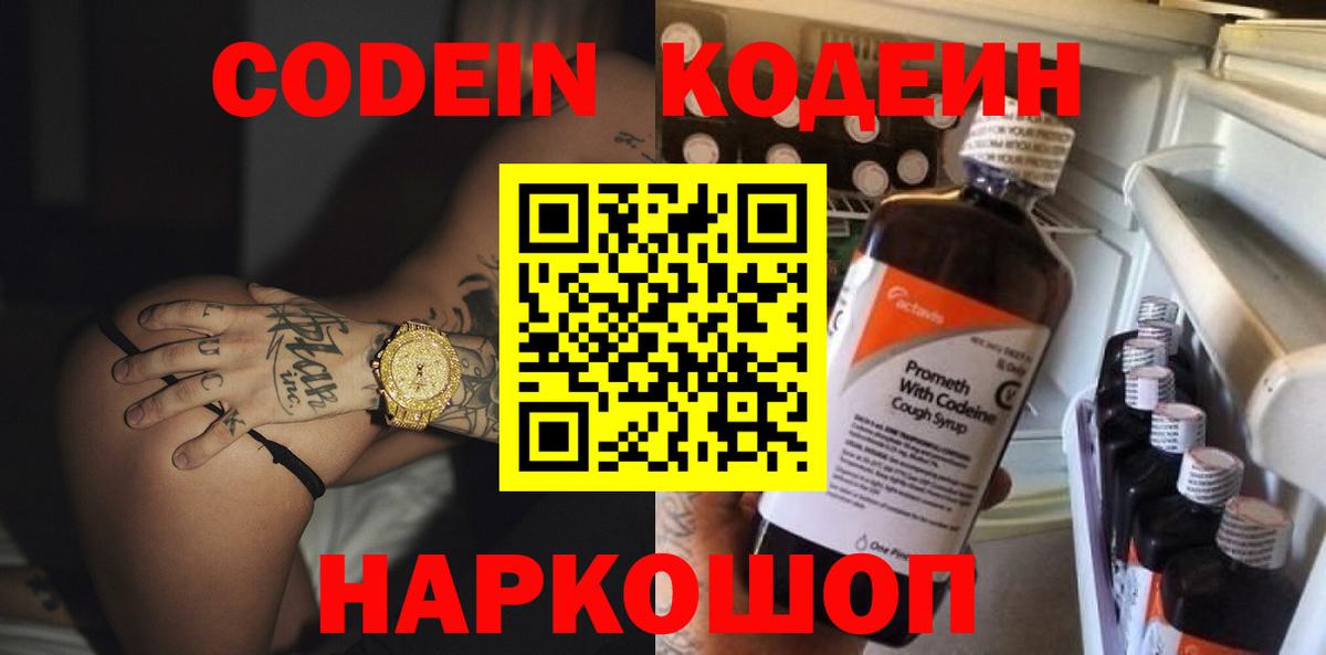 Кодеиновый сироп Lean напиток Lean (лин)  Кодеиновый сироп Lean напиток Lean (лин)  Вход с VPN  Кулебаки 