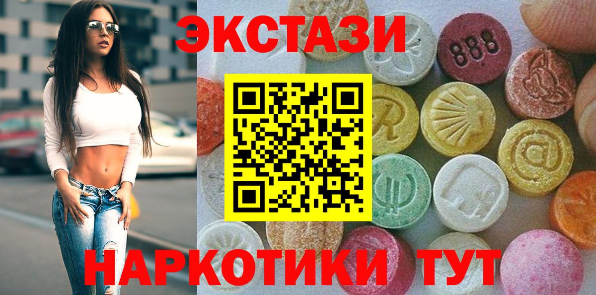 Ecstasy XTC  Вход с VPN  Кулебаки 
