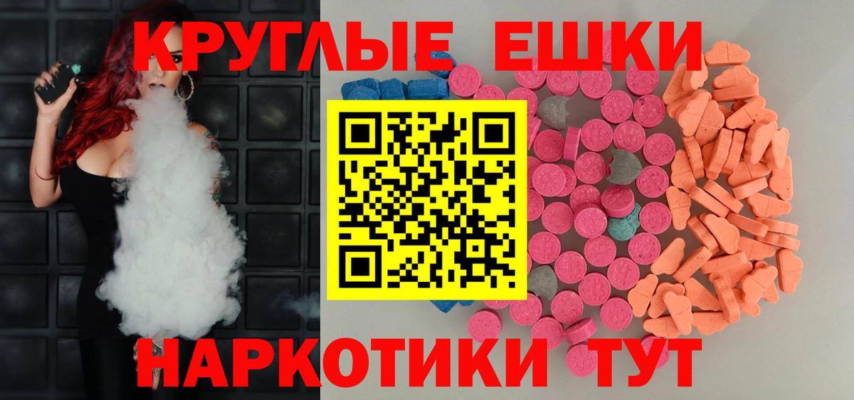 Экстази таблы Кулебаки