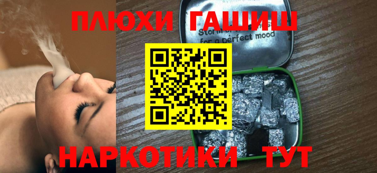 ГАШ VHQ  ГАШ ice o lator  Кулебаки  ГАШ  Вход с VPN 