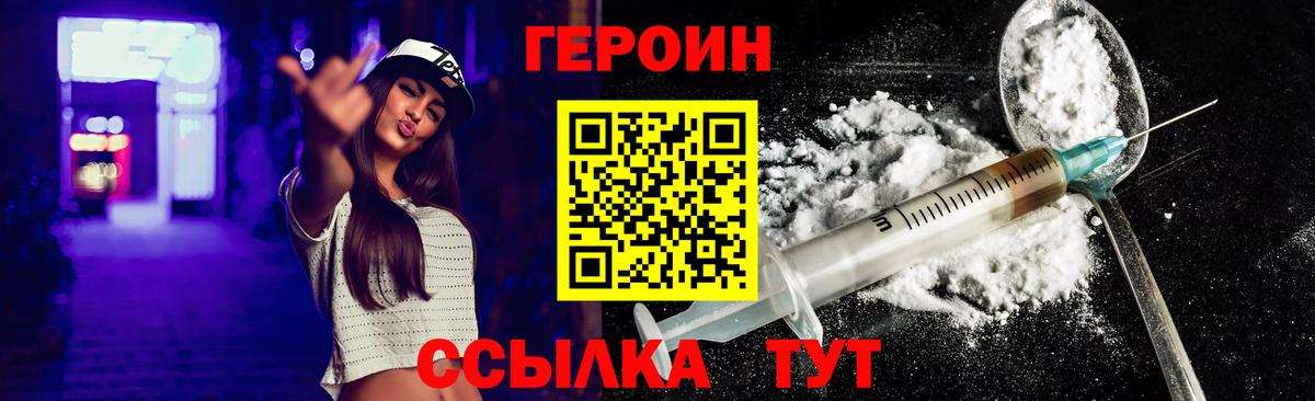Кулебаки  Героин Афган  Вход с VPN 
