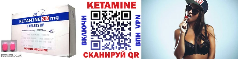 Кетамин VHQ Кулебаки