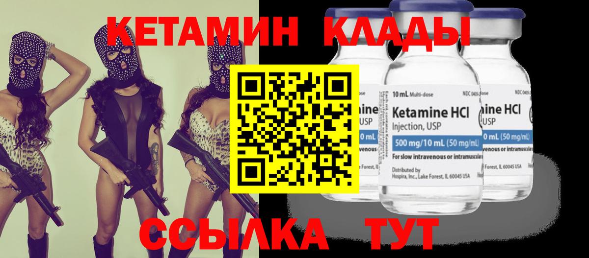 Кетамин VHQ  это наркотические препараты  Кулебаки  Вход с VPN  Кетамин VHQ 