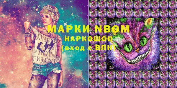 марки nbome Покровск