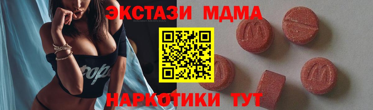 MDMA VHQ  Вход с VPN  МДМА  Кулебаки 