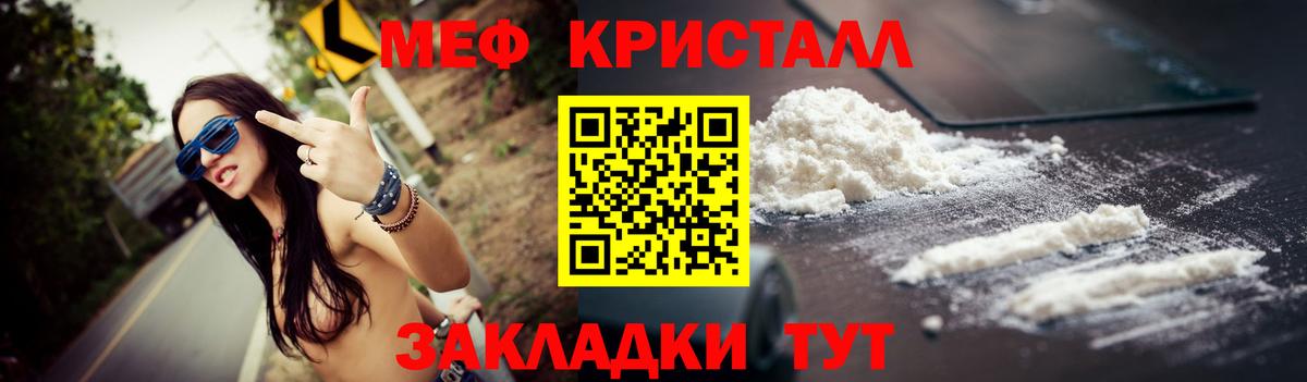 МЕФ mephedrone  Вход с VPN  МЕФ  МЯУ-МЯУ 4 MMC  Кулебаки 