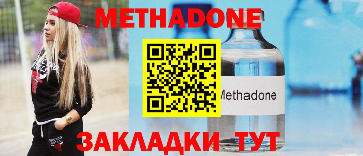 МЕТАДОН мёд Кулебаки