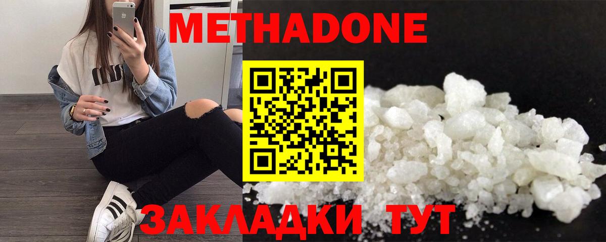 MEGA онион  Вход с VPN  Метадон белоснежный  Кулебаки  Метадон VHQ 