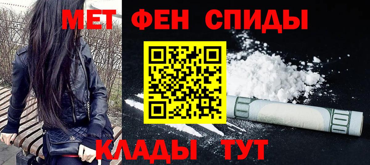 Метамфетамин витя Кулебаки