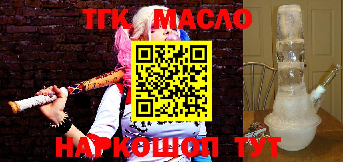 Дистиллят ТГК концентрат Кулебаки