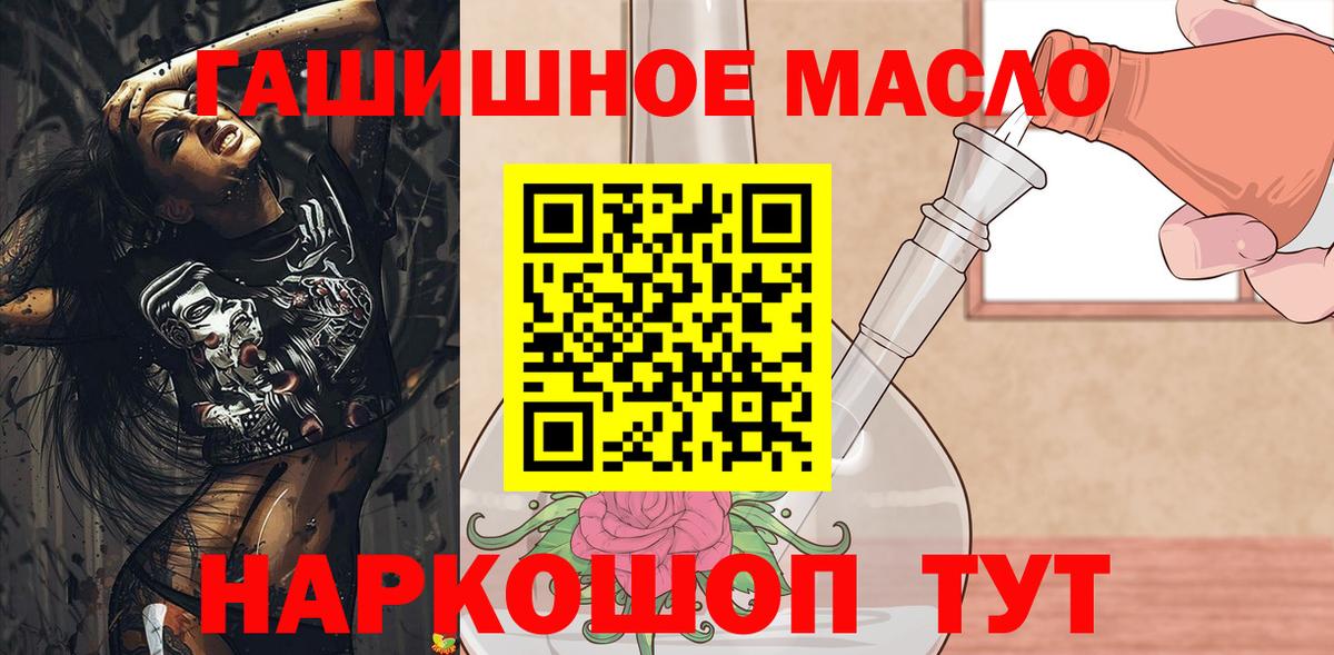 Дистиллят ТГК гашишное масло  Дистиллят ТГК вейп с тгк  Вход с VPN  Кулебаки 